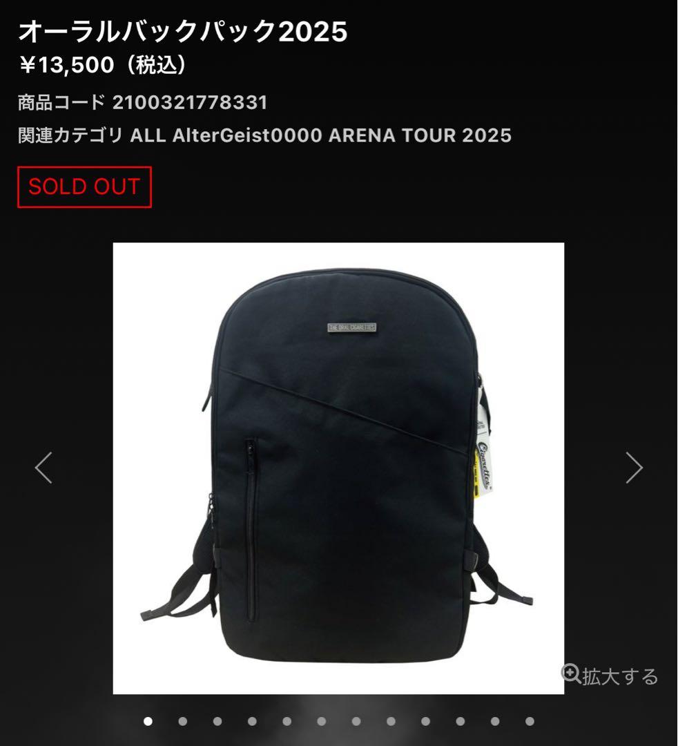 オーラルバックパック2025 The oral cigarettes