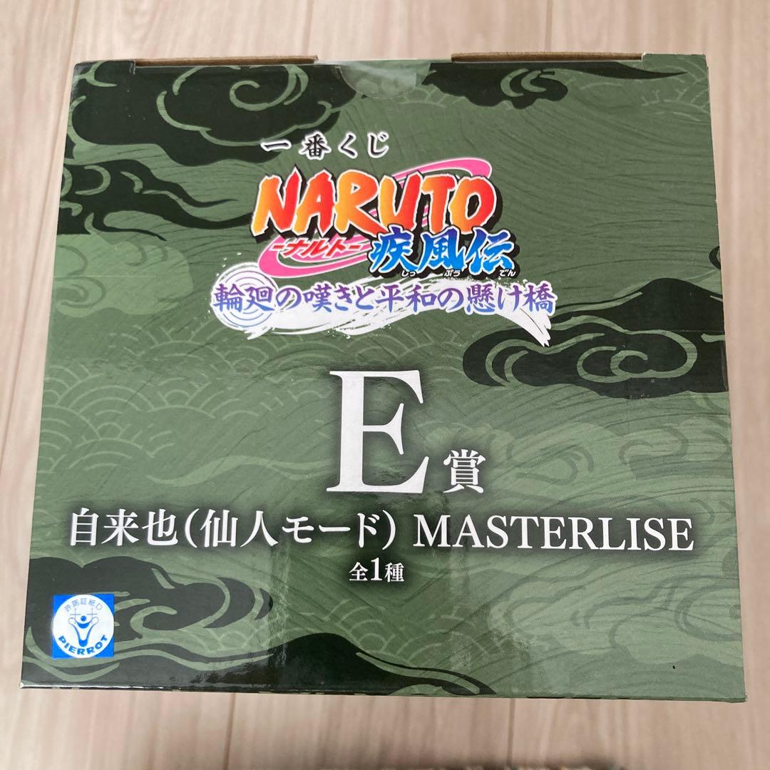 自来也（仙人モード） MASTERLISE ナルト1番くじ E賞 - メルカリ