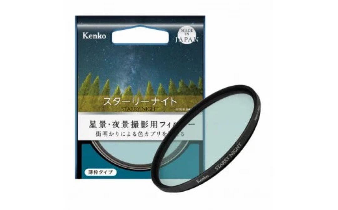 ★琥珀色さま専用★ 超広角レンズ LAOWA 7.5mm f/2 星空撮影キット