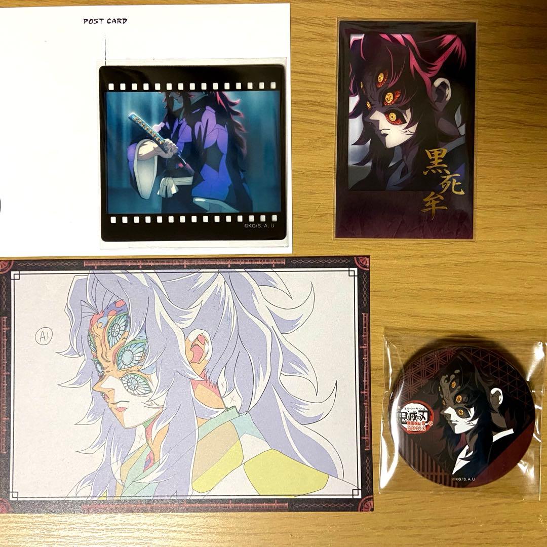 ufotable ダイニング お楽しみくじ 黒死牟 チェキ風ブロマイド他 4点組 鬼滅の刃 ufotable DINING お楽しみくじ 黒死牟 チェキ風カード - メルカリ