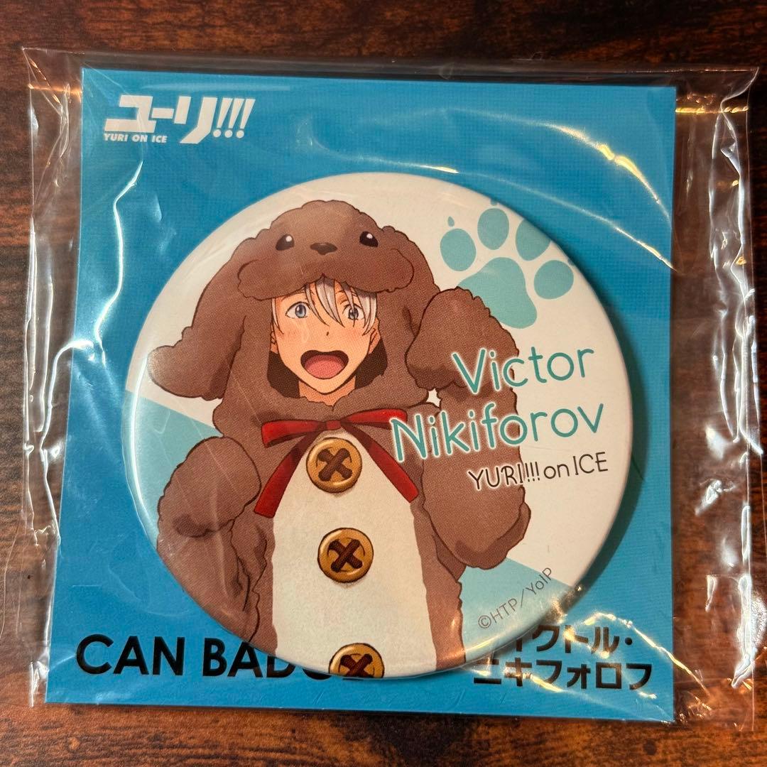 ユーリ!!! on ICE グッズまとめ売り ヴィクトル多め 非売品付 - メルカリ
