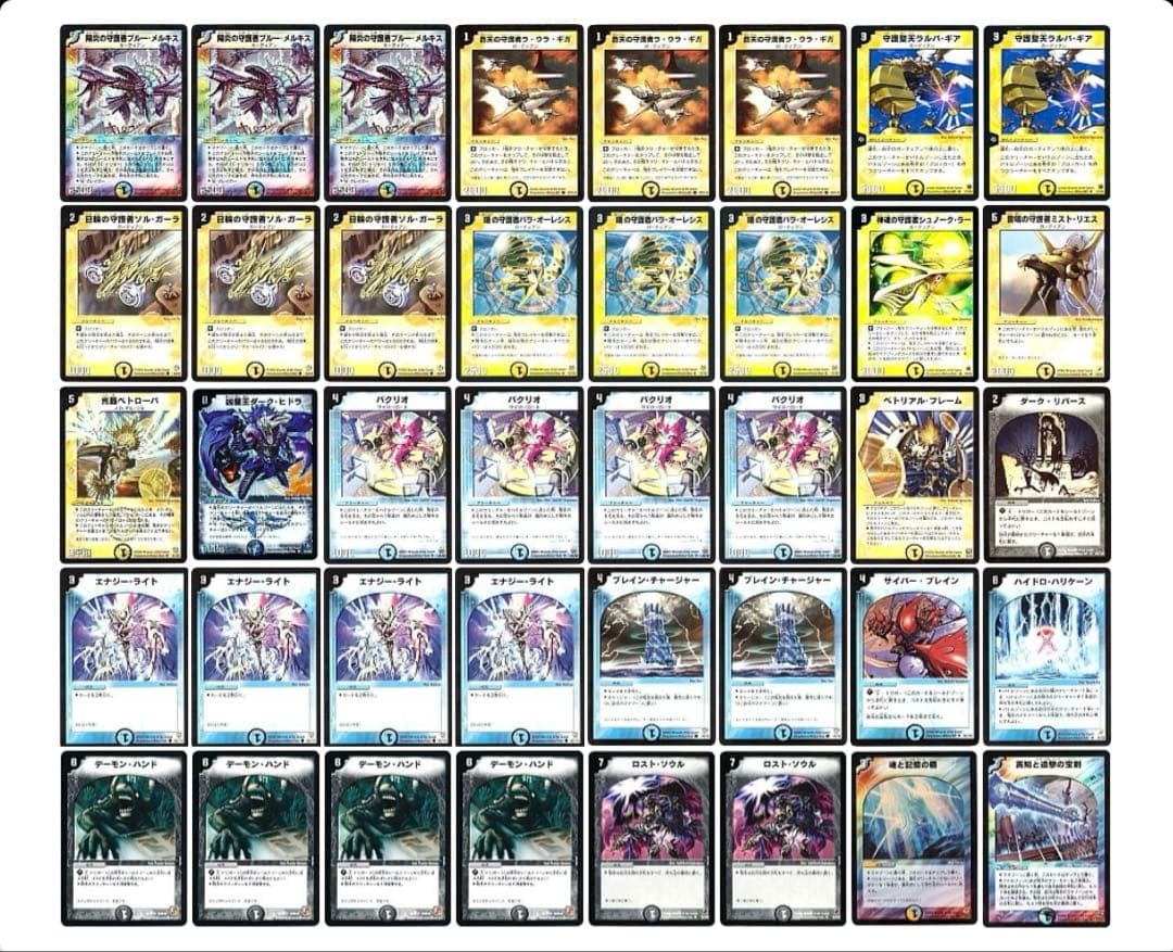 デュエルマスターズ クラシックデッキ【旧枠統一】No.346 除去