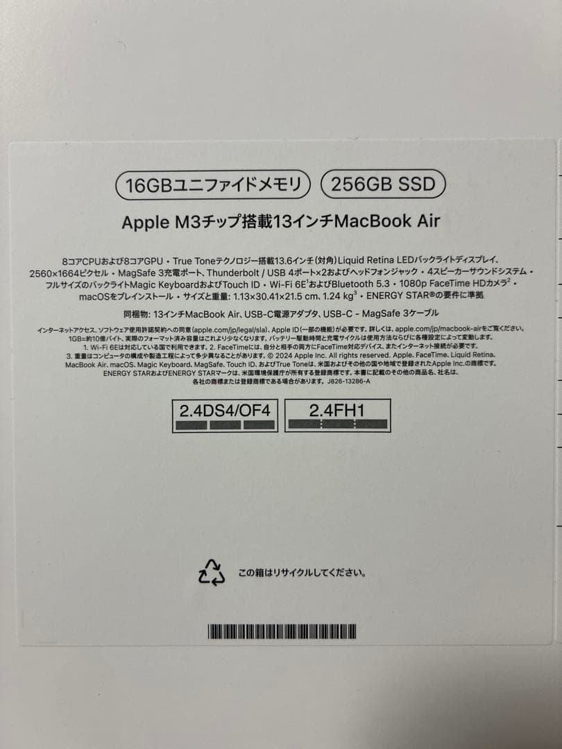 【新品・未開封早い者勝ち】MacBook Air M3 16GB 256GB