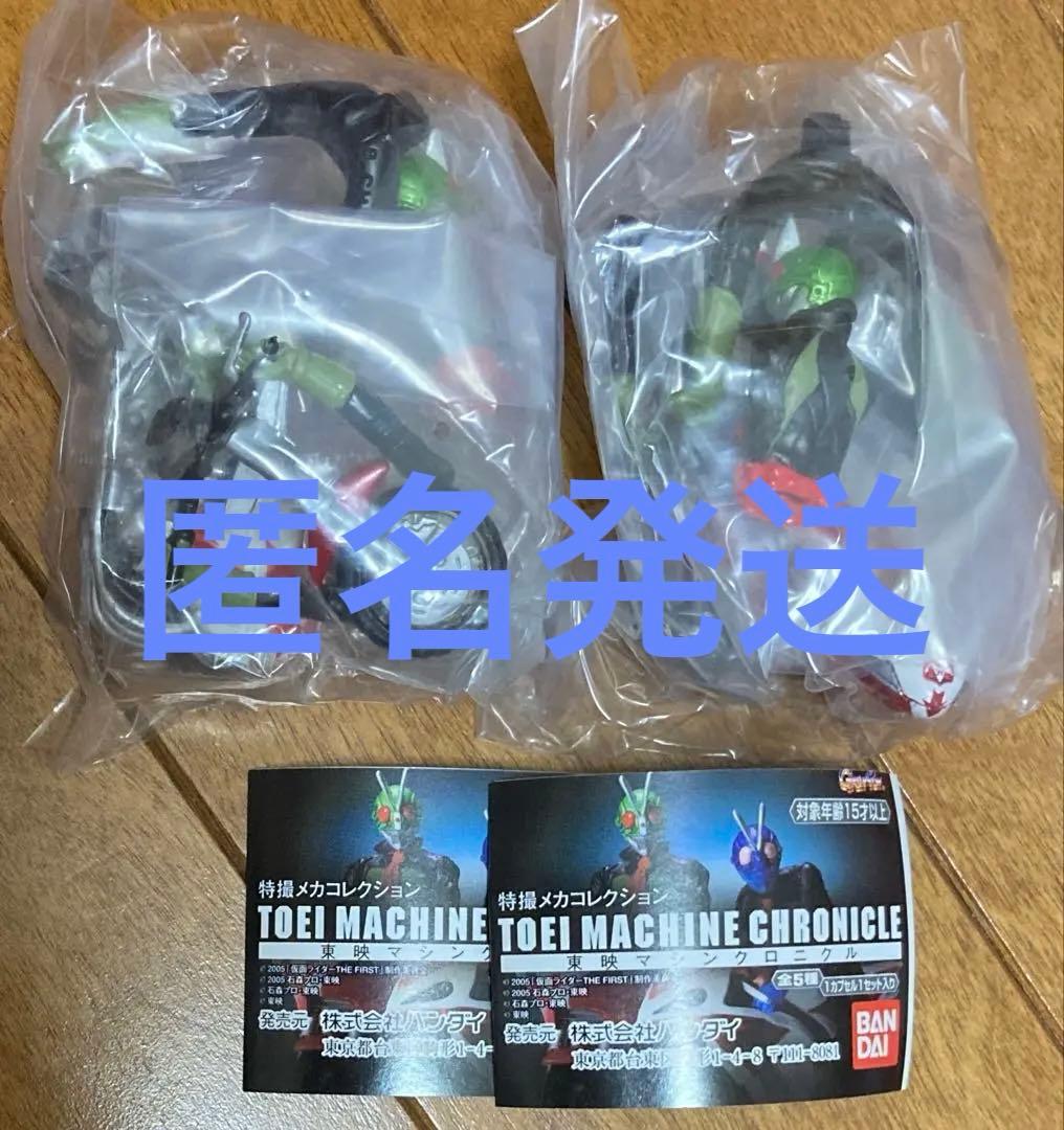 東映マシンクロニクル　特撮メカコレクション　仮面ライダー2号＆サイクロン2号 Amazon | 特撮メカコレクション 東映マシンクロニクル 仮面ライダー2号