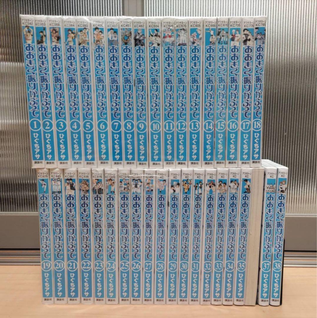 おおきく振りかぶって 全38巻セット - メルカリ