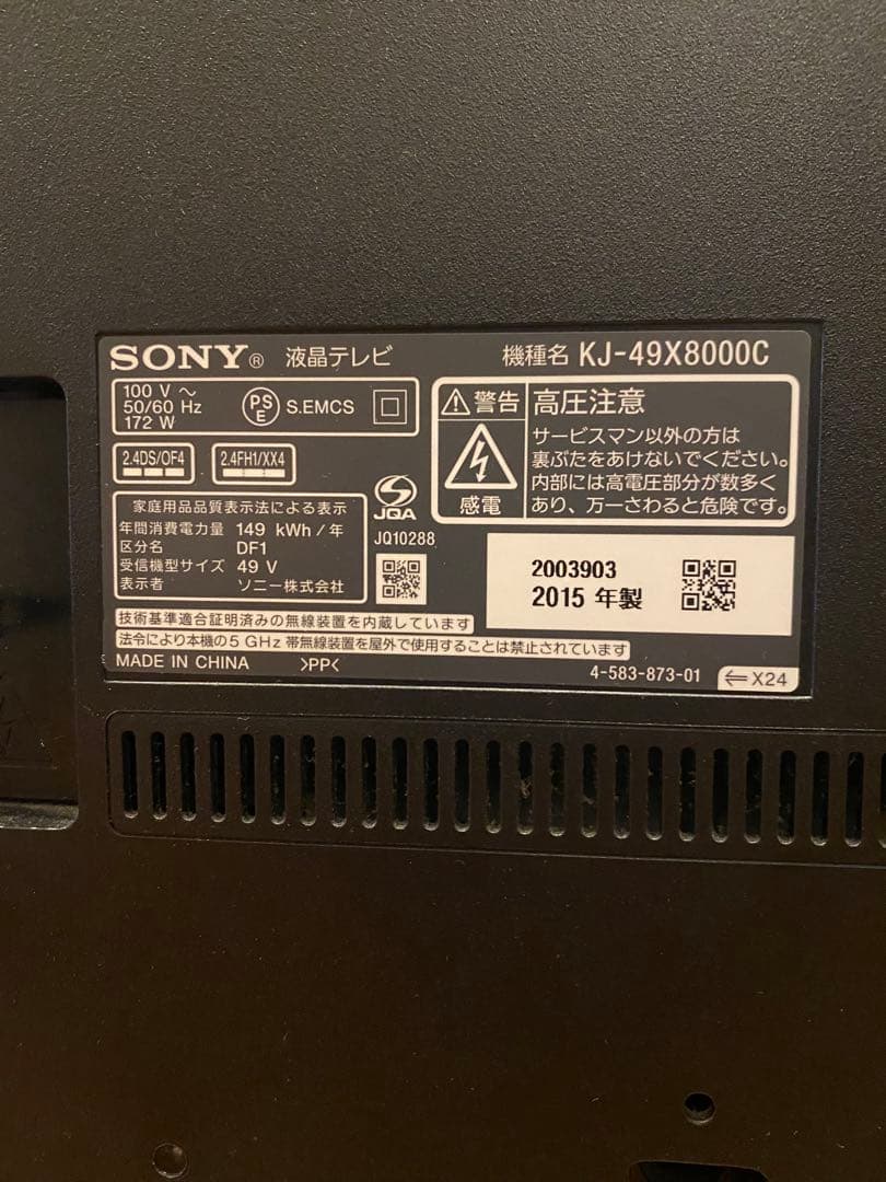 SONY KJ-49X8000C 49インチ液晶テレビ