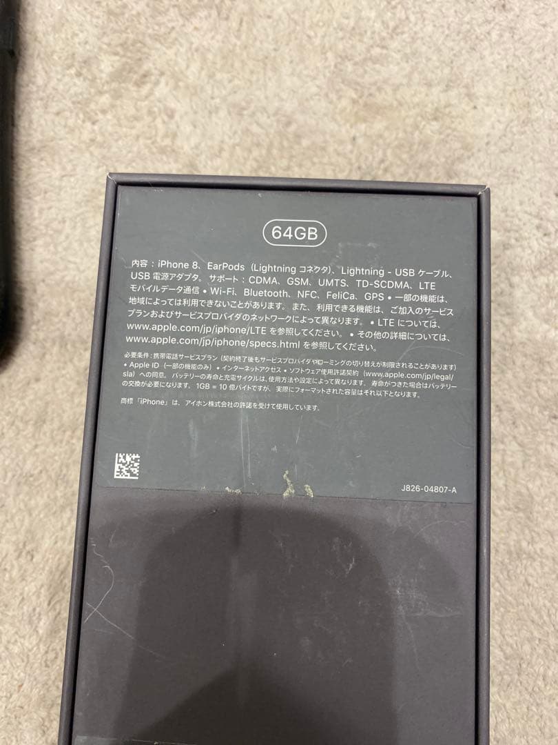 Apple iPhone8 64GB ブラック 本体