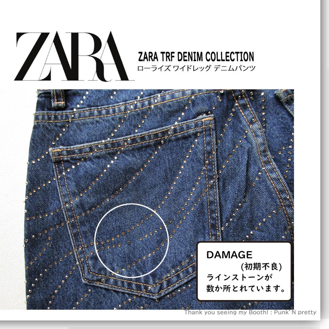 訳あり新品 ZARA TRF ローライズストラスワイドレッグ デニムパンツ 34