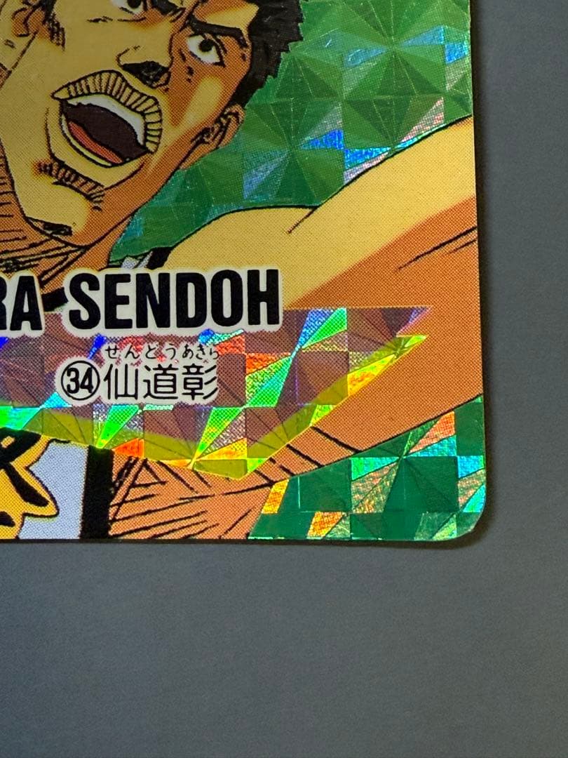 スラムダンク ロッテリア カード 仙道#34 - メルカリ