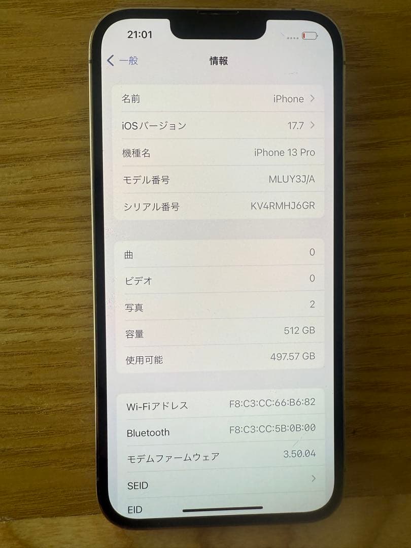 『24時間値下げ』Apple iPhone 13 pro ゴールド　512g