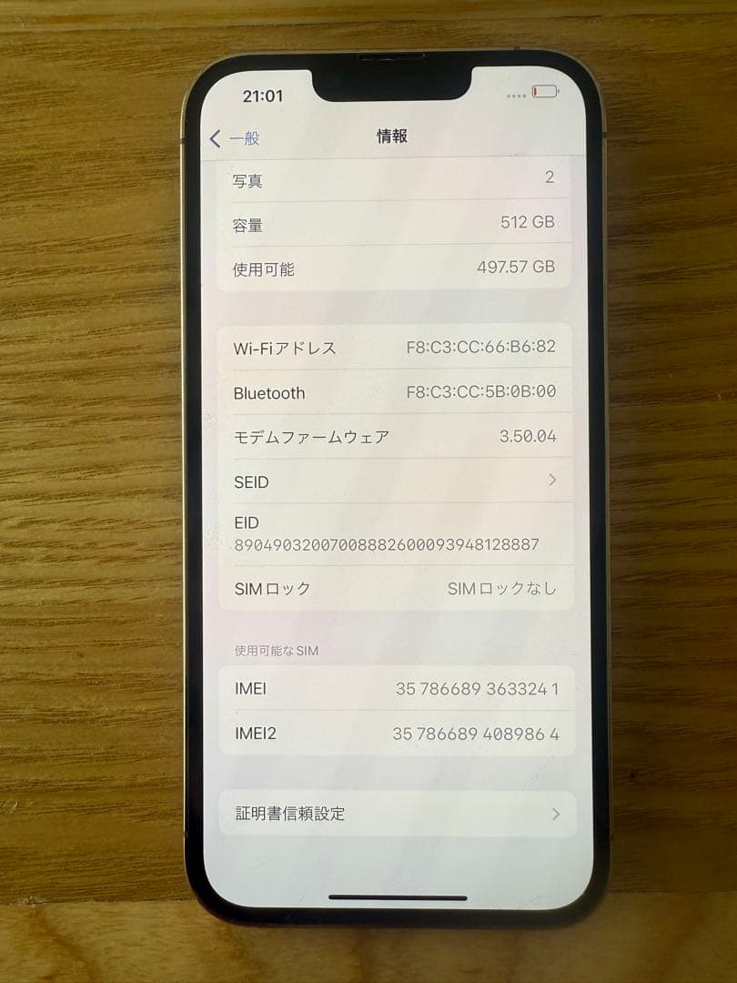 『24時間値下げ』Apple iPhone 13 pro ゴールド　512g