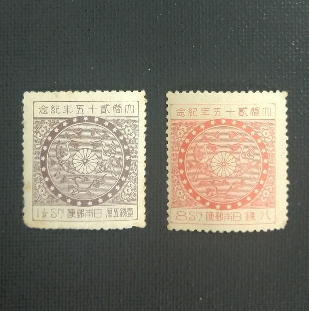戦前記念切手「 大正銀婚 」4種完 - メルカリ