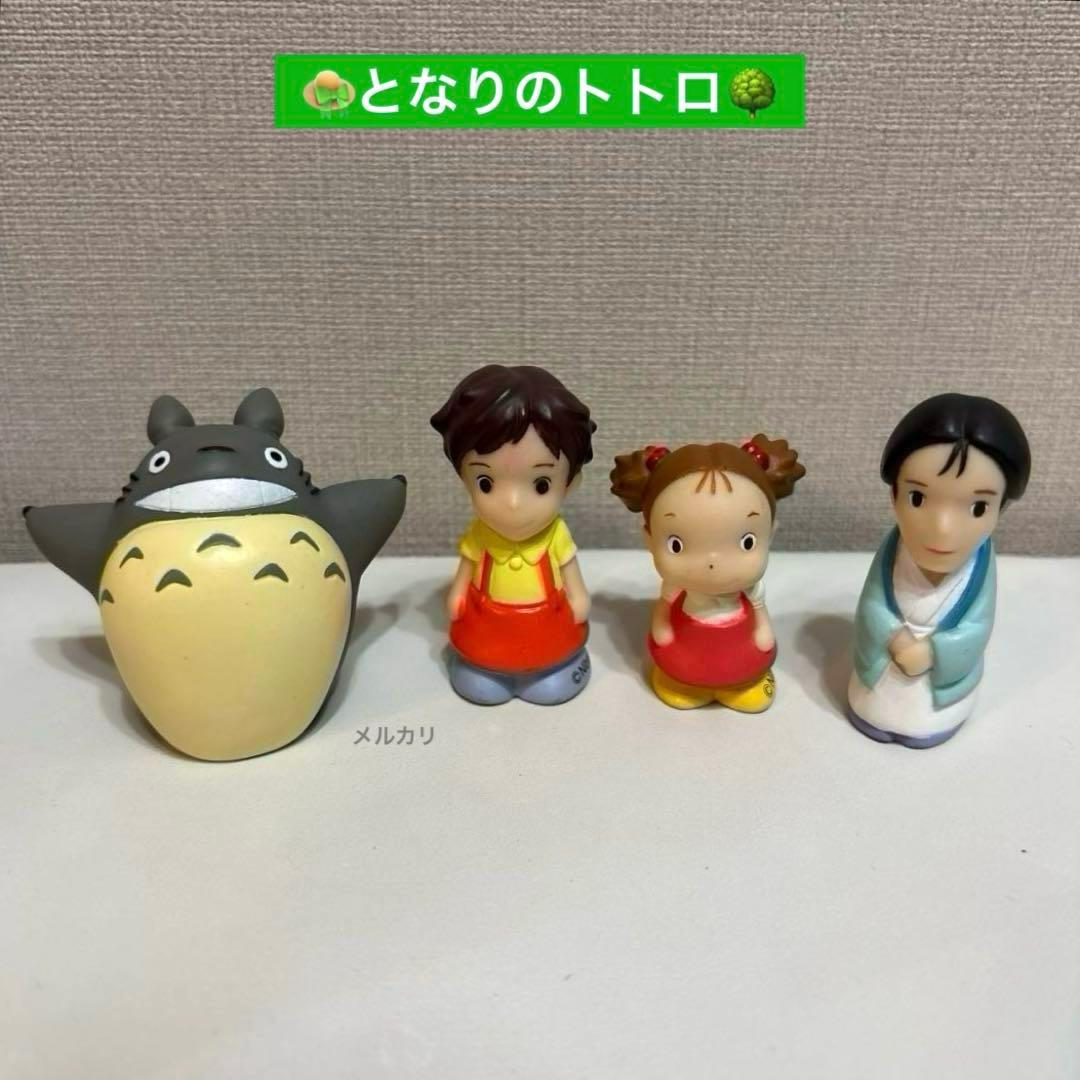 となりのトトロ 指人形4個セット トトロ さつき めい お母さん