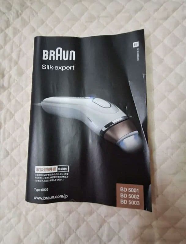 BRAUN 光美容器 シルク エキスパート BD-5002