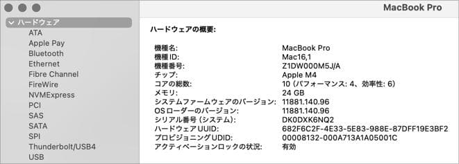 MacBookPro M4 シルバー メモリ24GB 美品/おまけ有