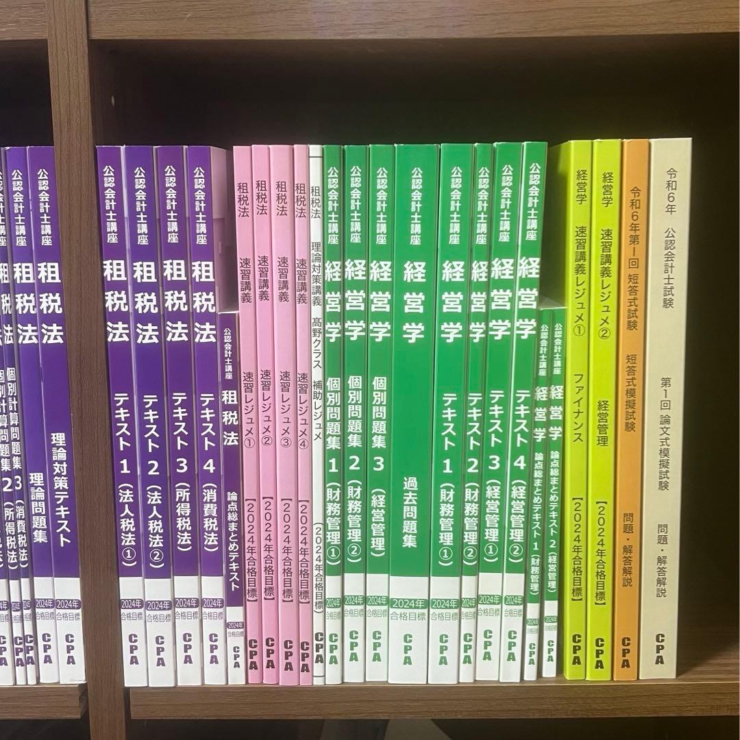 CPA公認会計士教材フルセット (試験対策プリント＋電卓付き) - メルカリ