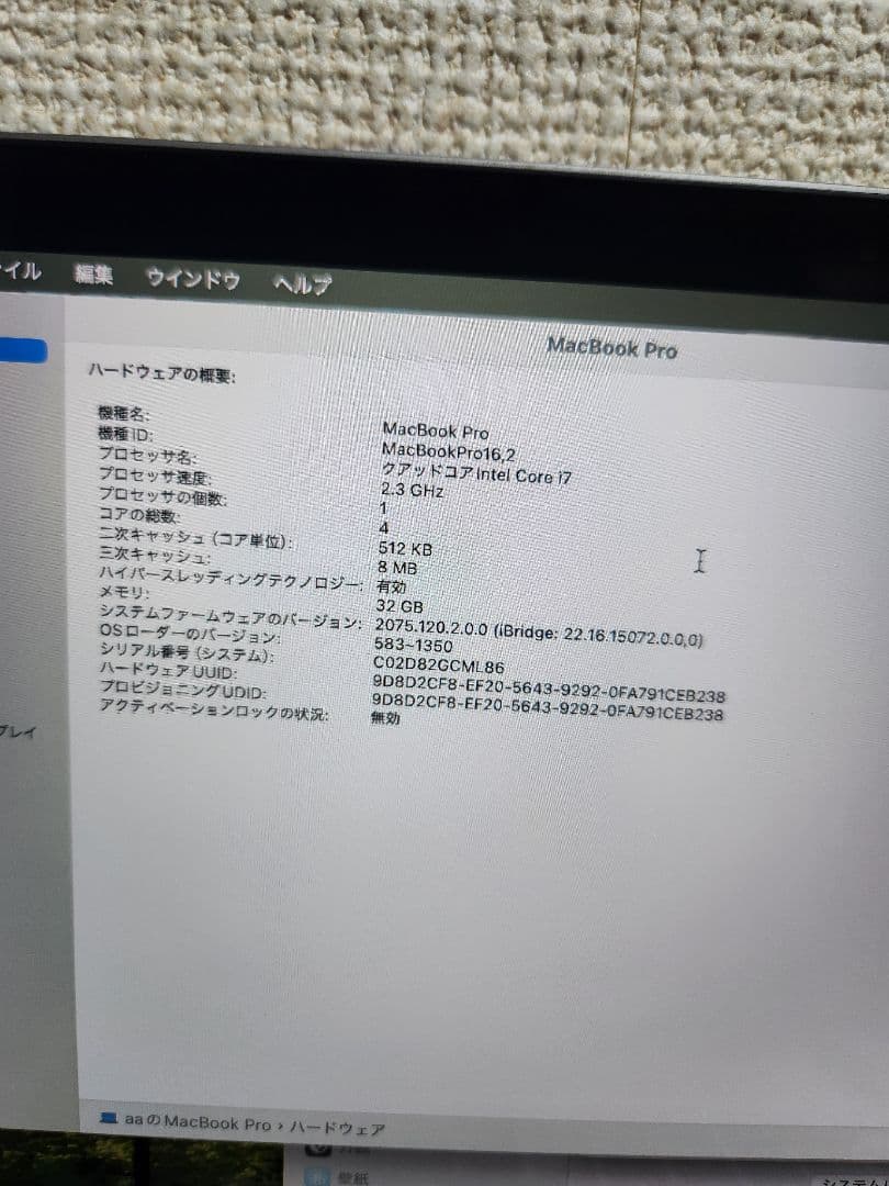 MacBook本体 Macbook Pro 2020 i7 2.3Ghz 32GB/2TB