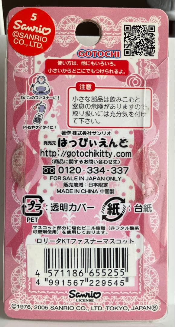 極美品】限定/原宿購入/ロリータ キティ ストラップ のばら - メルカリ