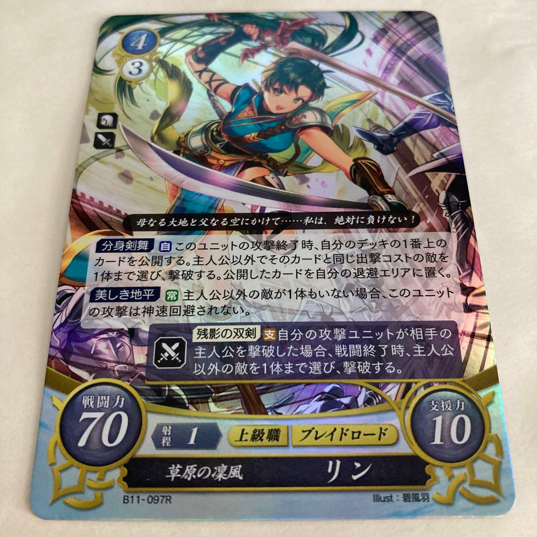 ファイアーエムブレムサイファ 草原の凜風 リン - メルカリ