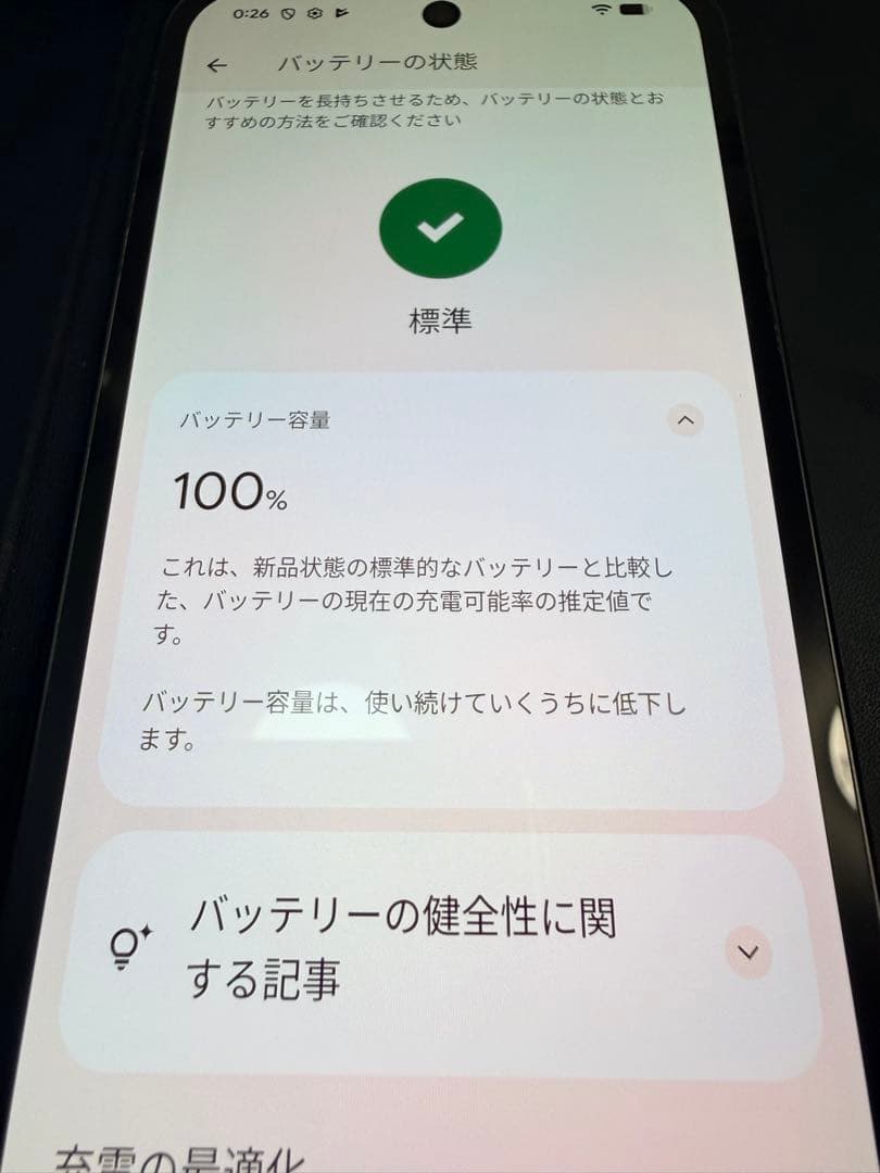 新品同様　Google pixel9a 128GB SIMフリー