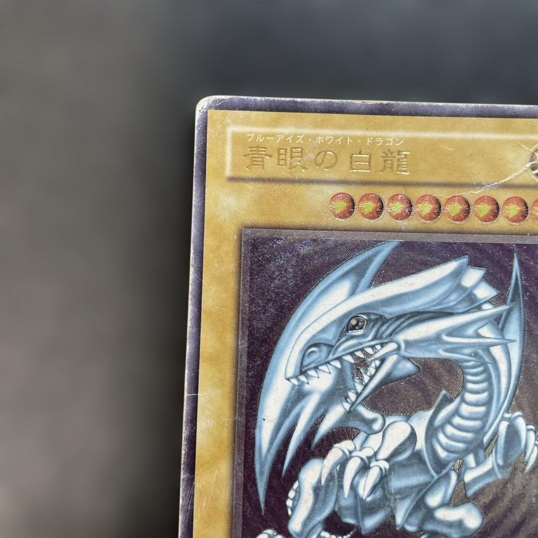 遊戯王2期 青眼の白龍 レリーフ SM-51 1t - メルカリ