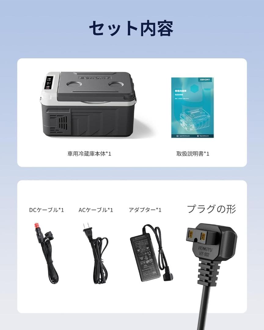 新品　コンプレッサー式　3種電源対応　急速冷凍冷蔵庫　社外大容量ACアダプター