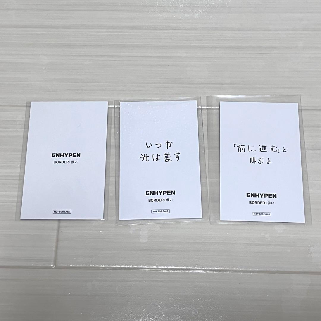 最安値】ENHYPEN 儚い ソヌ ラキドロ 3枚コンプセット トレカ レア