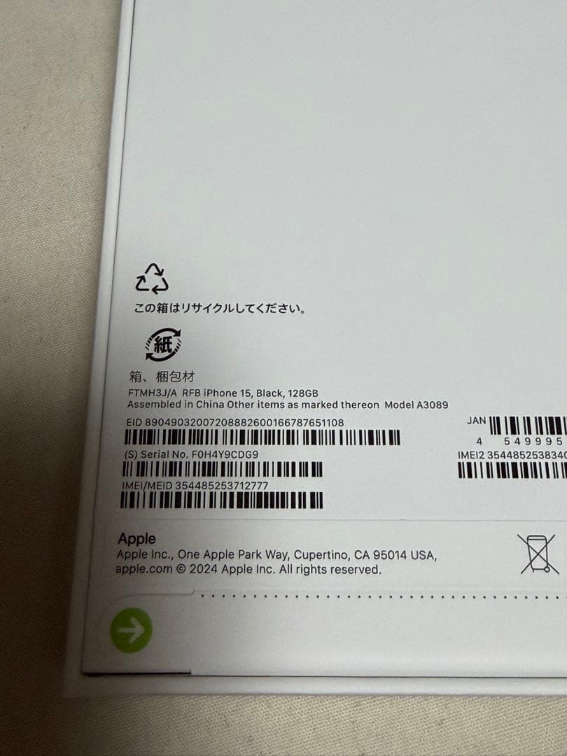 【新品・未開封】iPhone 15 128GB ブラック
