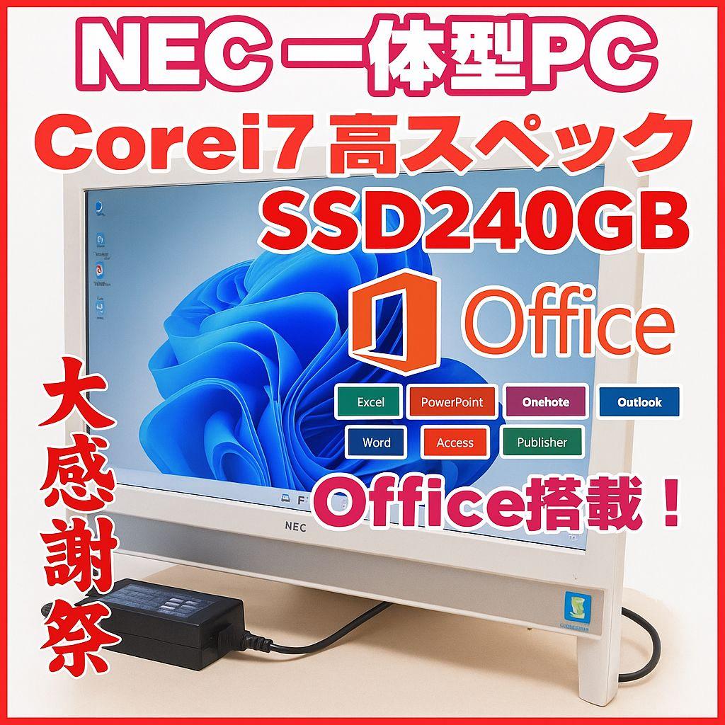 NEC一体型PC Win11＆Office2021搭載 キーボードマウス付 NEC一体型PC Win11＆Office2021搭載 キーボードマウス付 - メルカリ