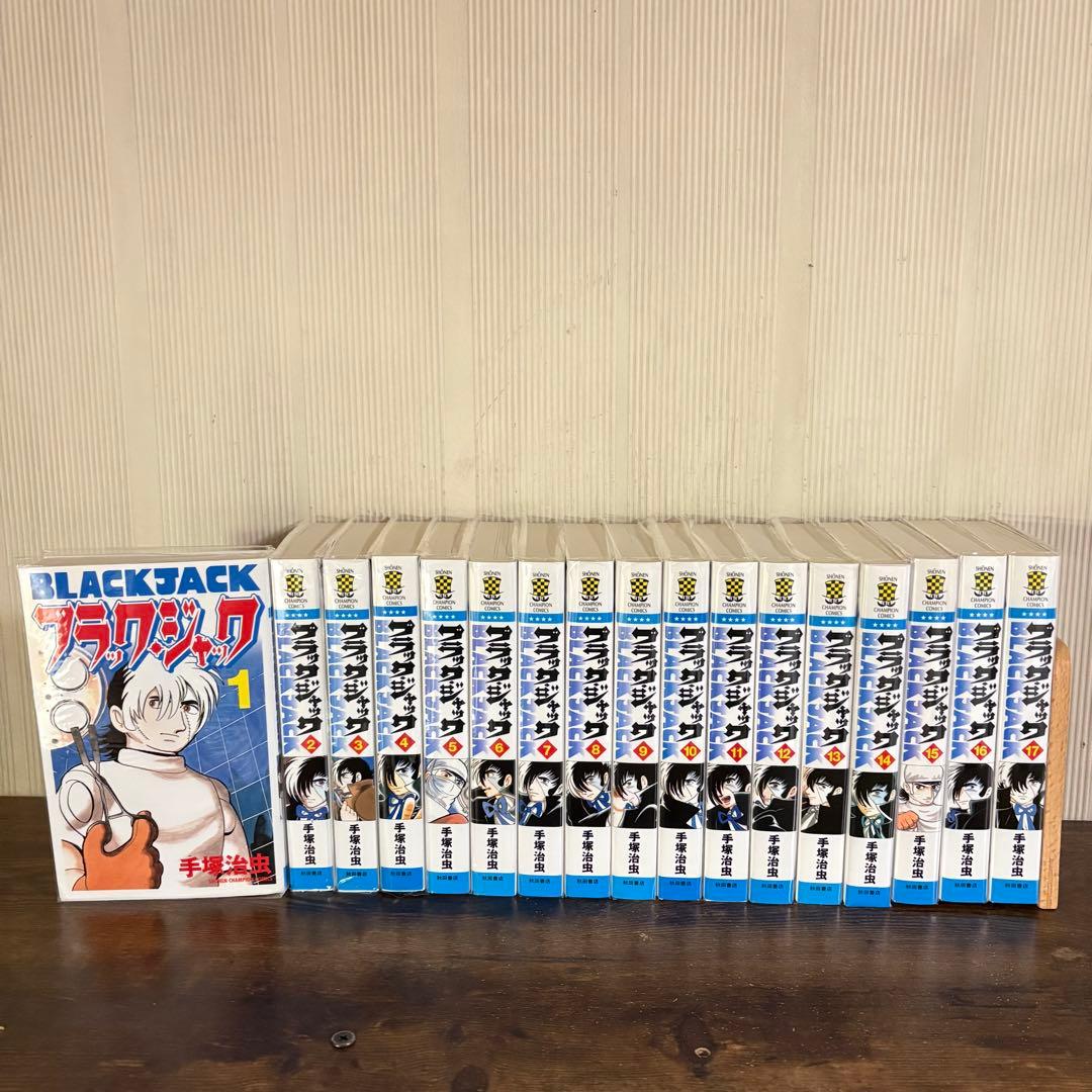 手塚治虫 ブラックジャック 新装版 箱入り 17巻セット 全巻クリア