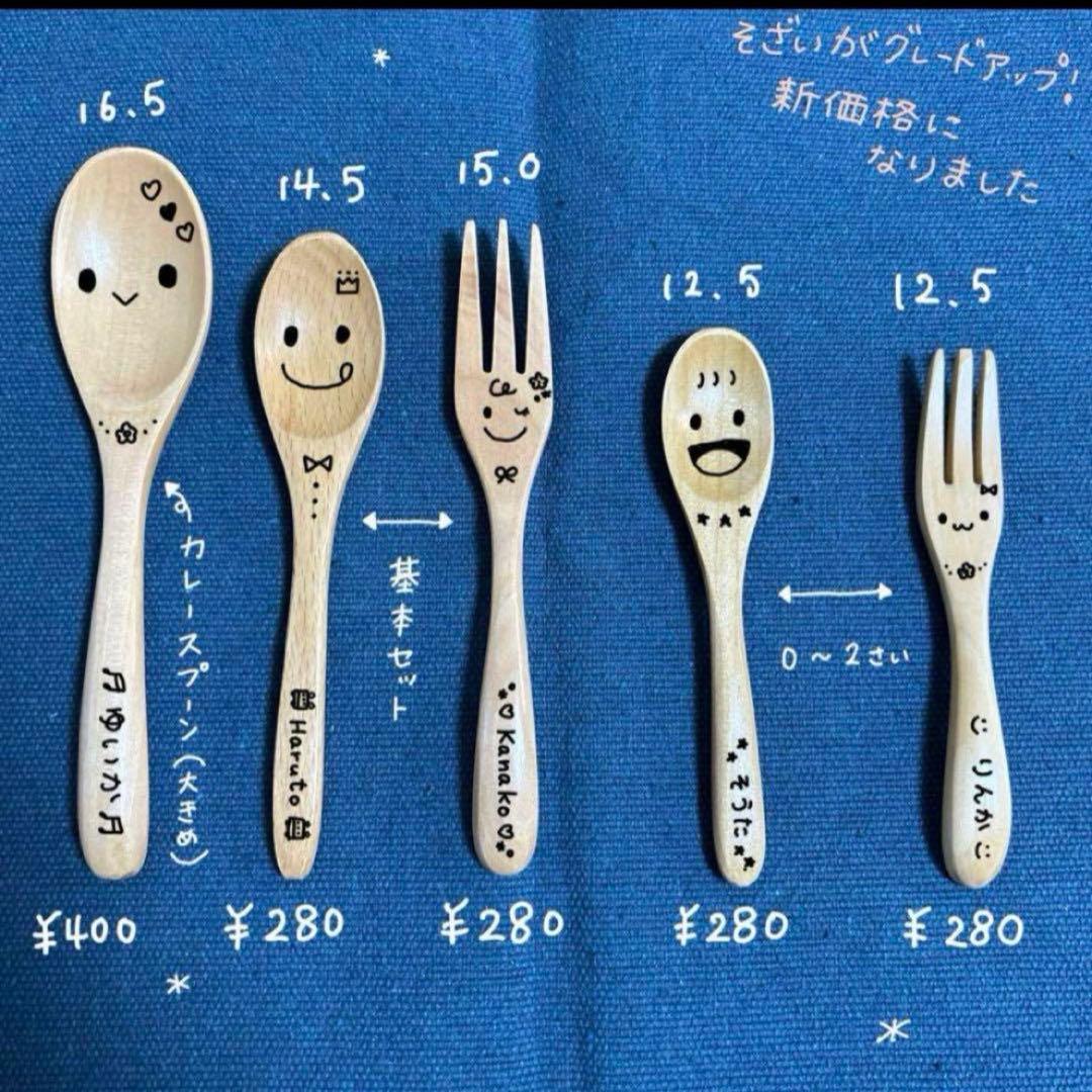 ウッドバーニング 箸 スプーン フォーク イラスト 名入れ 無料 名前