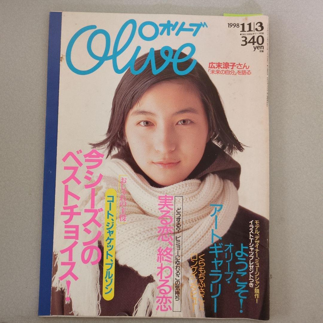 緒川たまき掲載誌（情報誌系）15冊まとめ売り - メルカリ