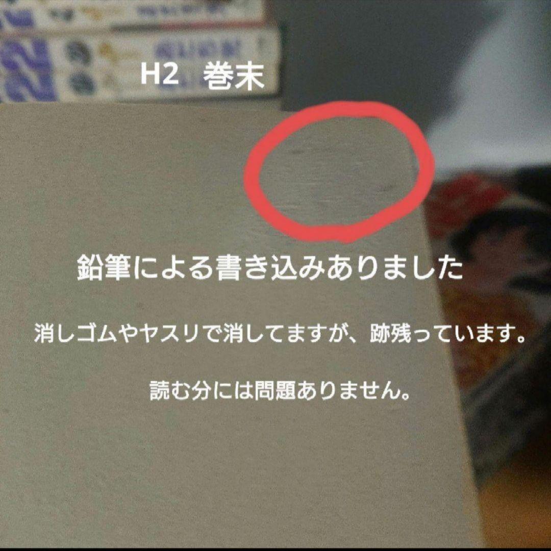 あだち充 漫画 111冊プラス1セット ブックカバー 付き 2026年最新