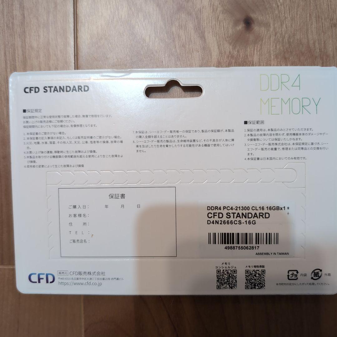 CFD STANDARD DDR4 16GB SO-DIMM メモリー