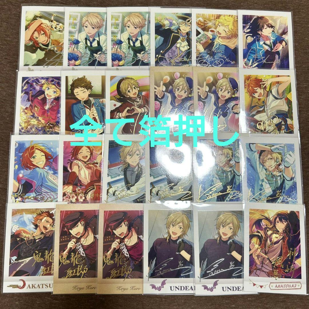 あんスタ ぱしゃこれ 全て箔押し まとめ売り - メルカリ