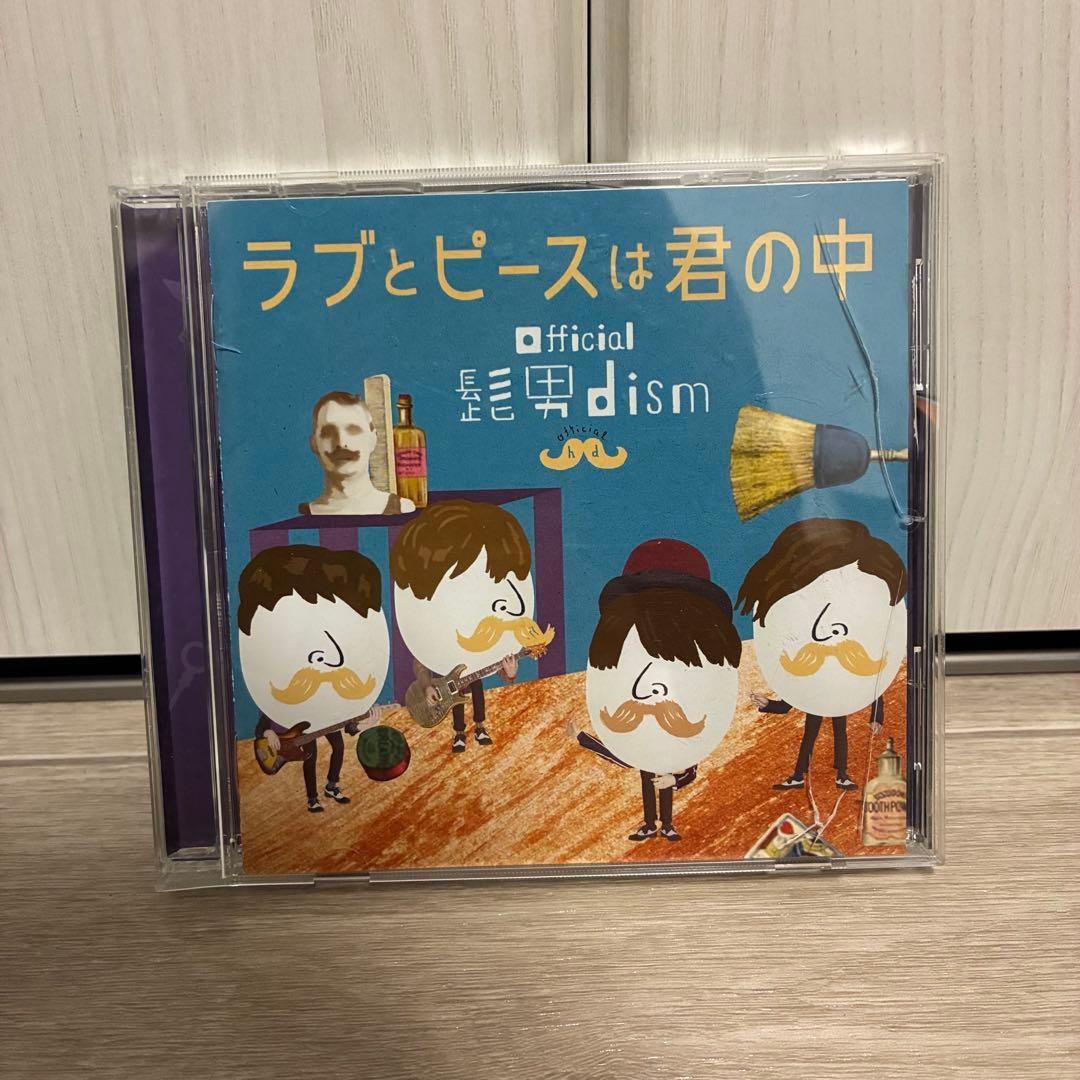 Official髭男dism ラブとピースは君の中 直筆サイン入り - メルカリ
