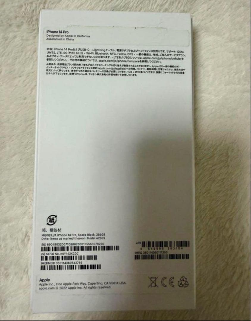 iPhone14pro スペースブラック 256ギガ SIMフリー