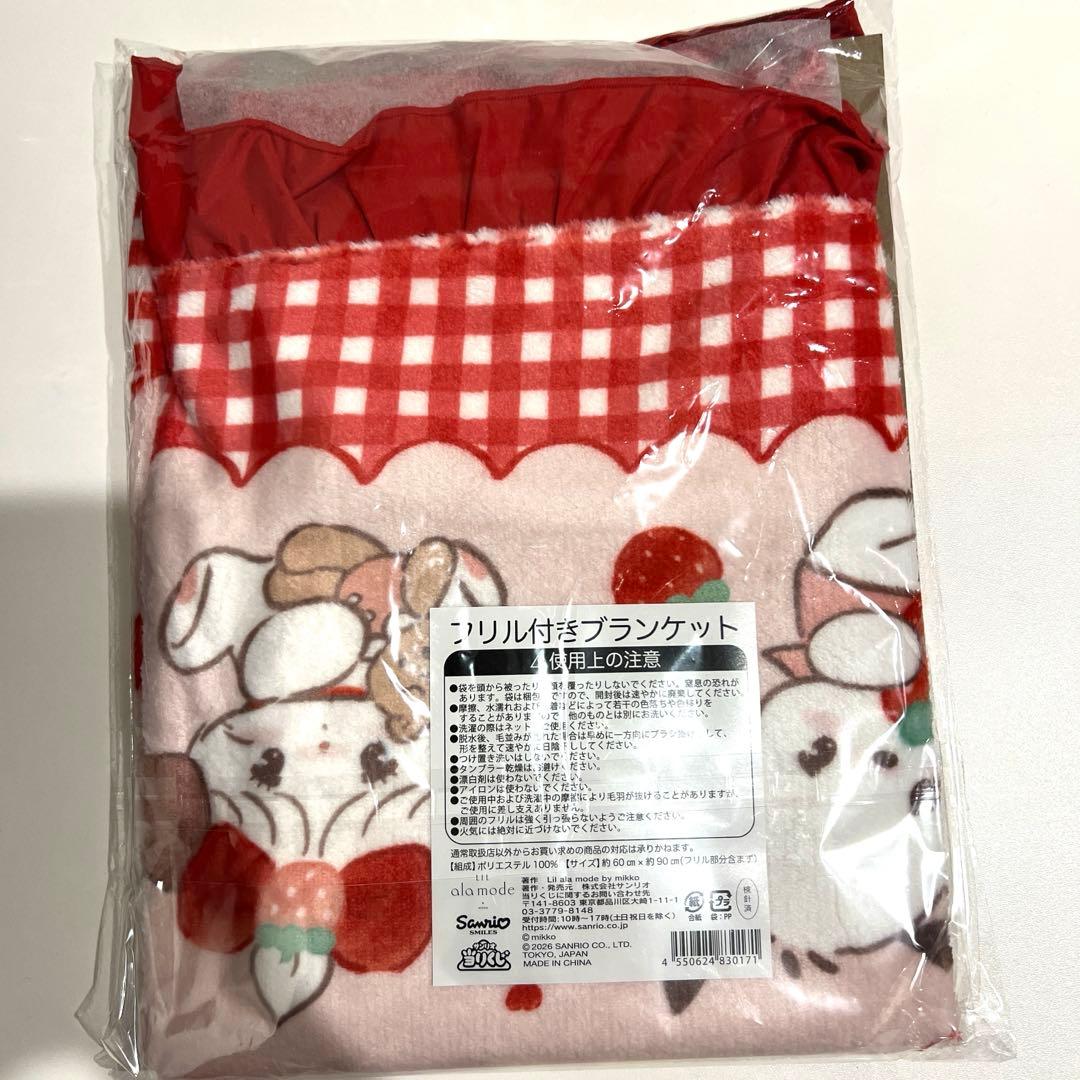 リルアラモード×サンリオキャラクターズ当りくじ - メルカリ
