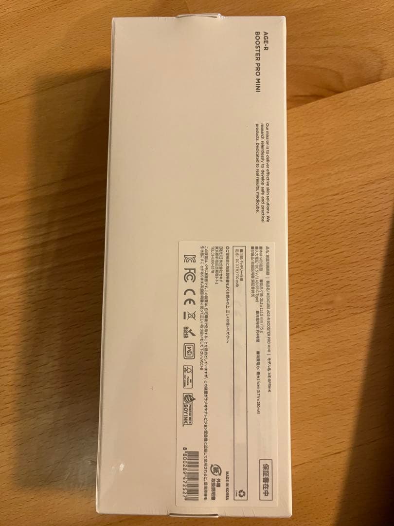 メディキューブ ブースタープロ　ミニ