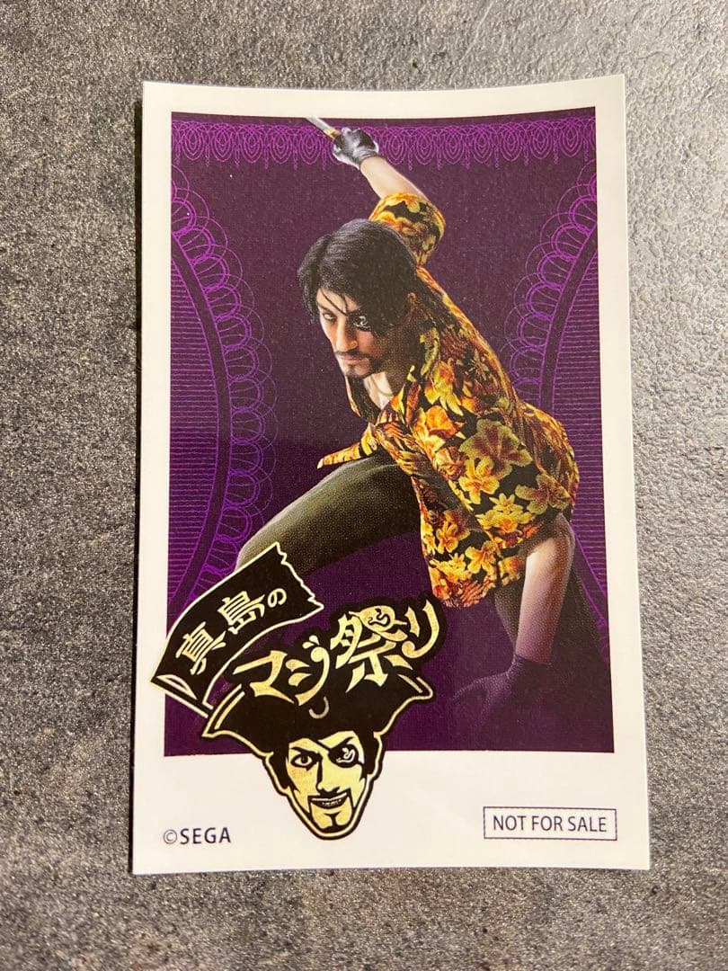 ▽【非売品】龍が如く8外伝 真島のマジ祭り 真島吾朗 購入特典