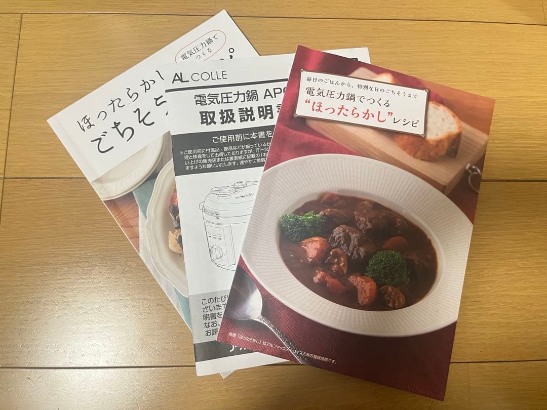 AL COLLE 電気圧力鍋 APC-1901/TK - メルカリ