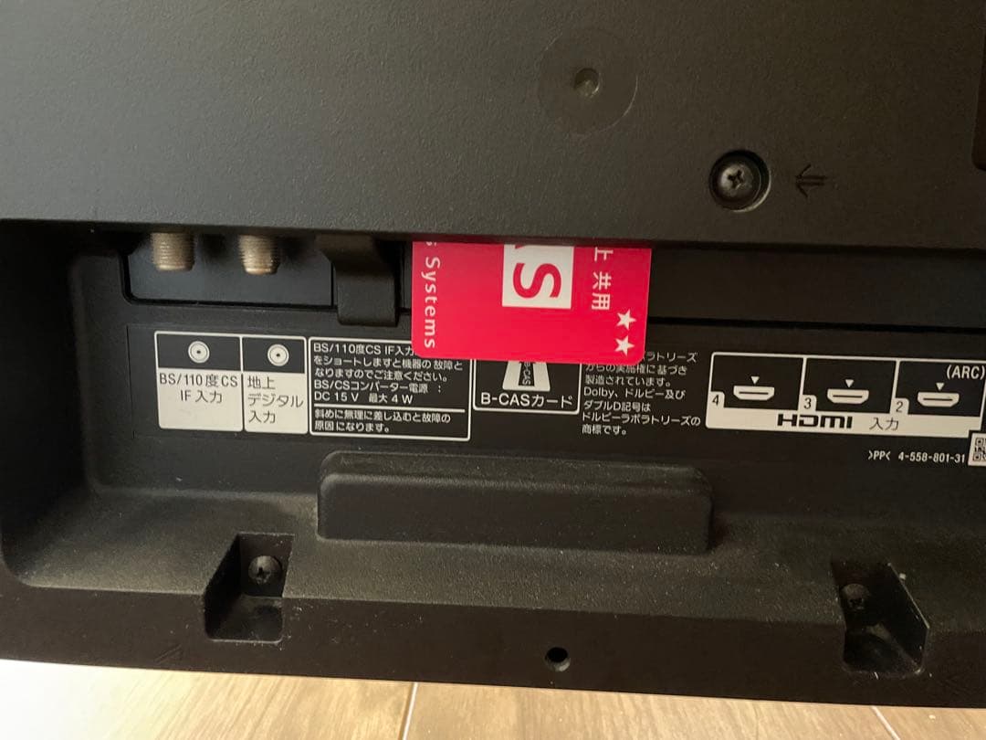 SONY BRAVIA 液晶テレビ　40インチ　2015年製