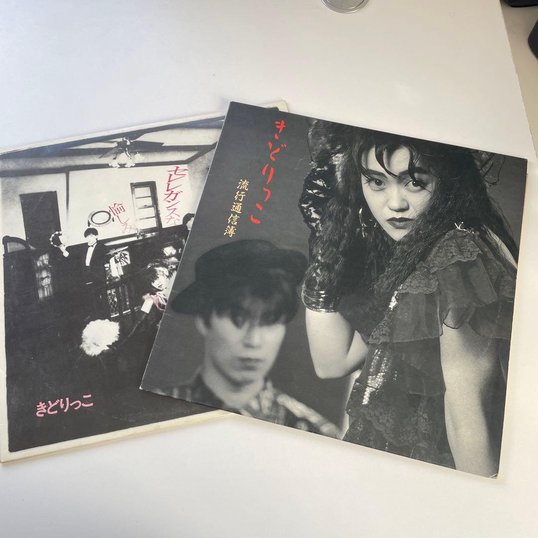 きどりっこレコード2枚セットビンテージ【超レア】 - メルカリ