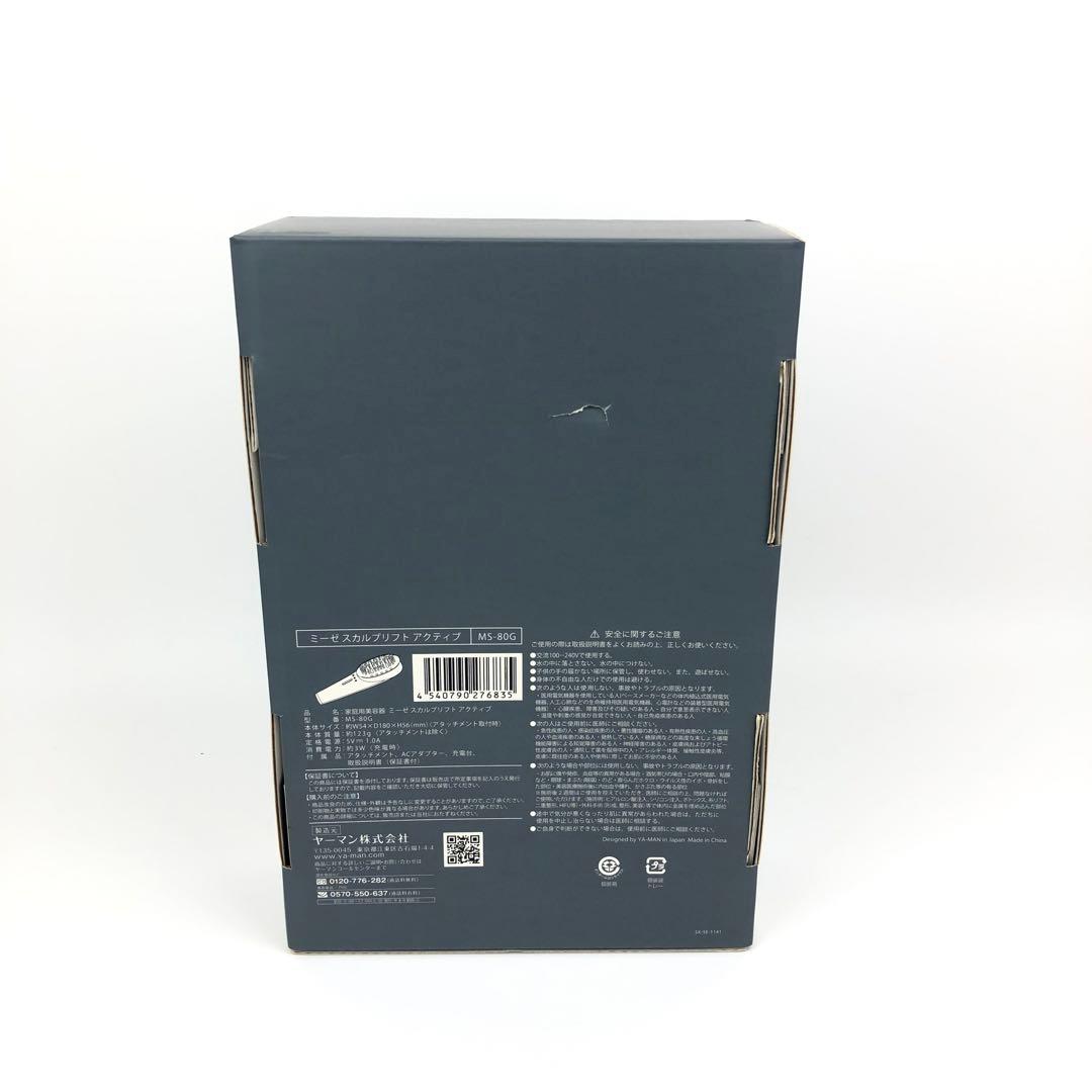 未使用品　ya-man ヤーマン スカルプリフト アクティブプラス MS-80G
