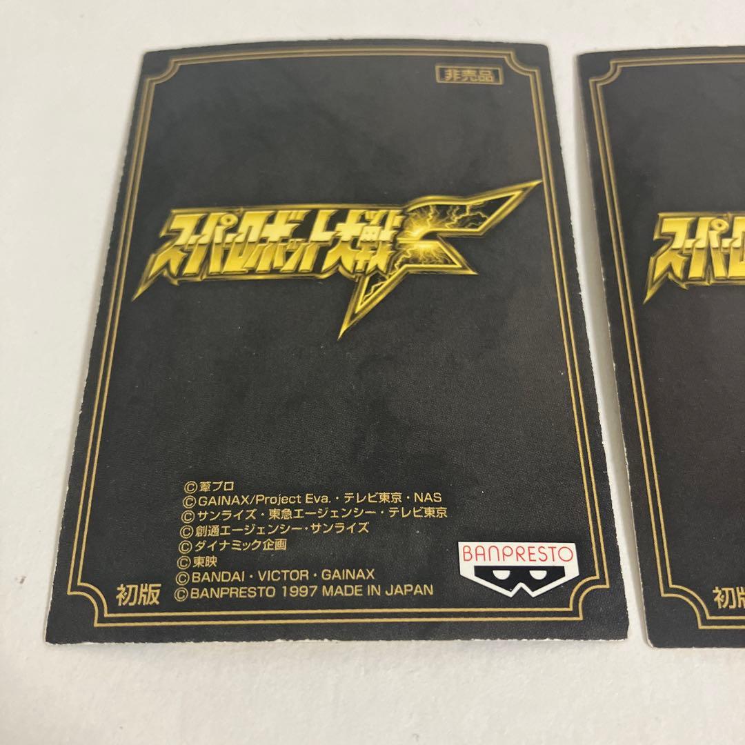 スーパーロボット大戦F予約特典カード - メルカリ