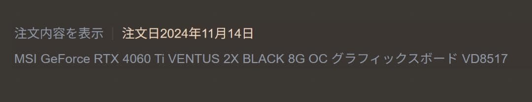 グラフィックボード・グラボ・ビデオカード MSI GeForce RTX 4060 Ti Ventus 2X