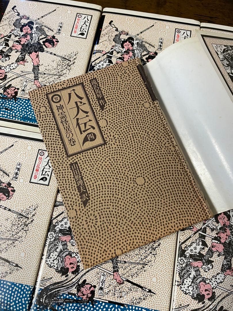 希少品 八犬伝1〜8巻 滝沢馬琴 山田野理夫訳 8冊 全巻セット - メルカリ