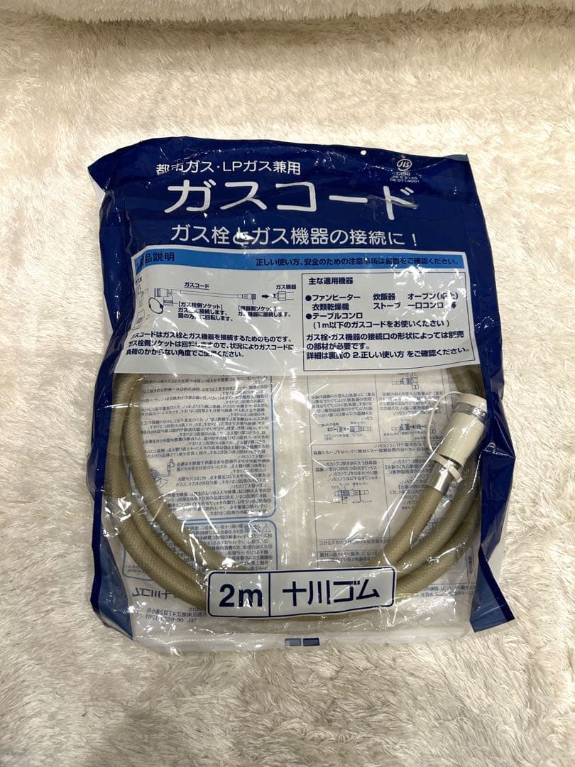 【極美品】Rinnai リンナイ ガスファンヒーターSRC-365E ガスコード