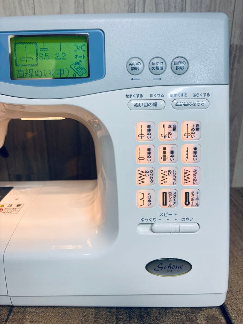 ジャノメ シェーネ、厚手に強い実用パワフルミシン、大型液晶、清掃整備済み