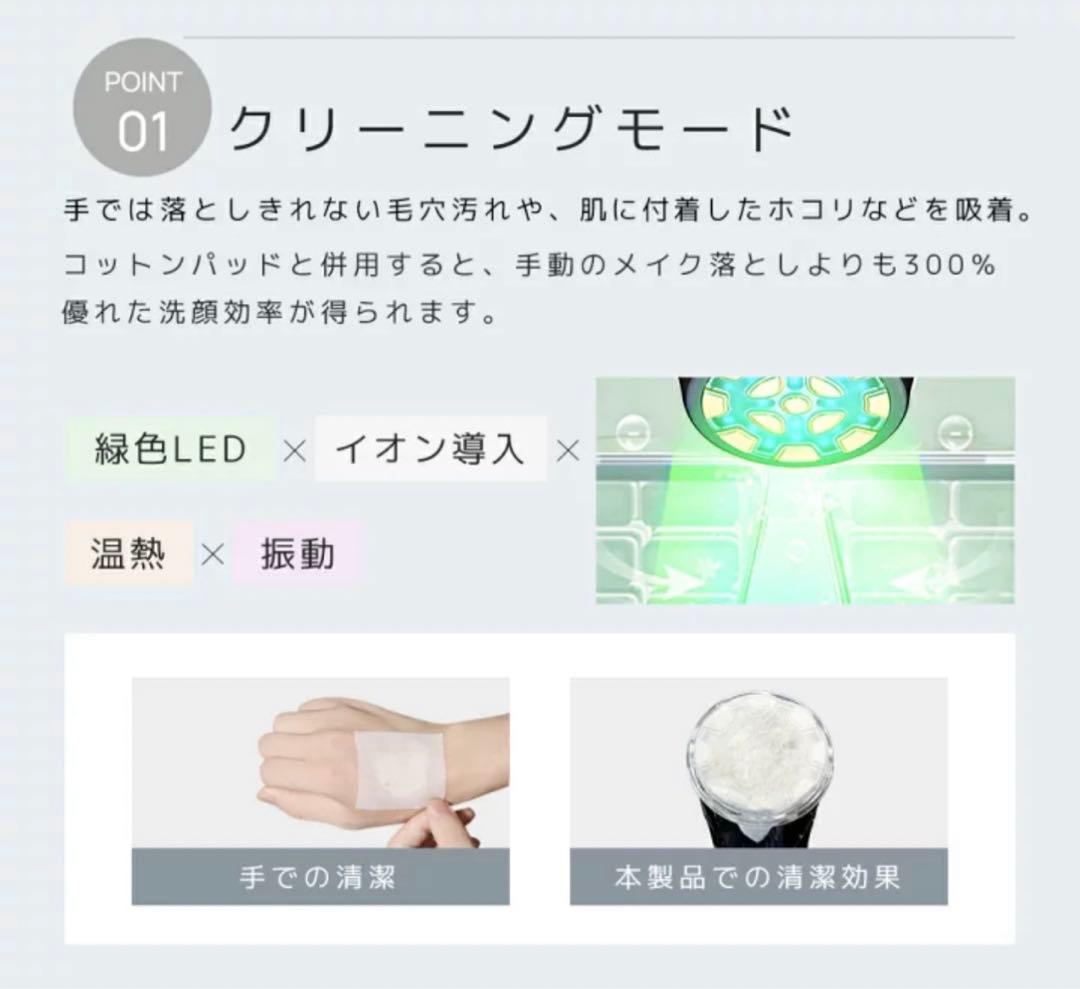 美顔器 EMS 顔 美顔器 多機能美顔器 リフトケア 冷却機能 4色LED